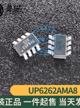 UP6262AMA8 UP6262A 印丝 S26 SOT23-8 全新原装 一个2元 可直拍
