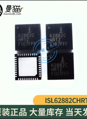 真全新！U8900 ISL62882CHRTZ-T 62882CHRTZ 62882C QFN40可直拍