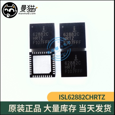 62882C手机电脑笔记本IC芯片