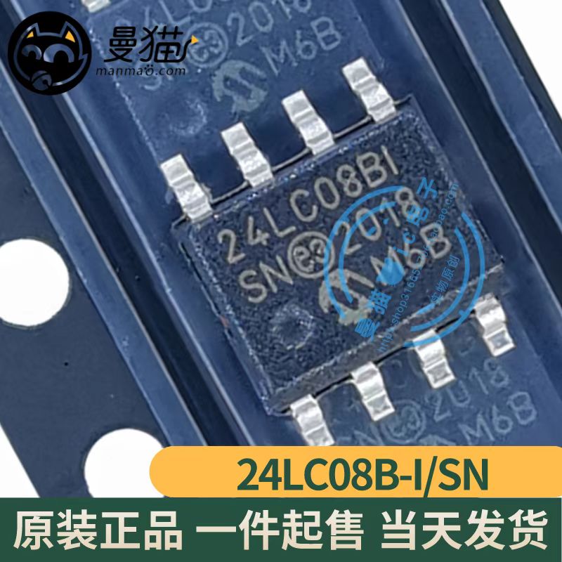 24LC08B手机电脑笔记本维修IC