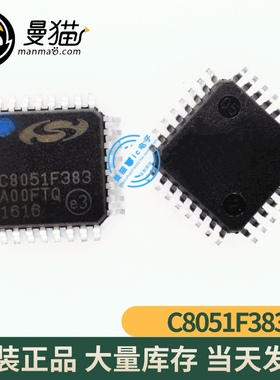 C8051F383-GQR C8051F383 QFP-32 全新 外星人LA-D751P剪板带程序