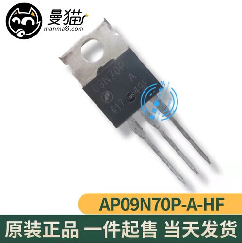 09N70P手机电脑笔记本芯片IC小料