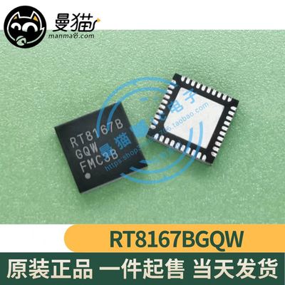 RT8167B手机电脑笔记本维修IC