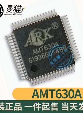 印丝 AMT630A QFP64 数字屏控制芯片 全新原装 一个7元 可直拍
