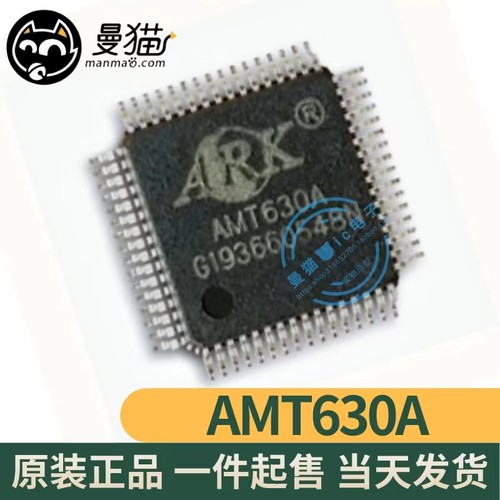 AMT630A电脑笔记本IC芯片电子