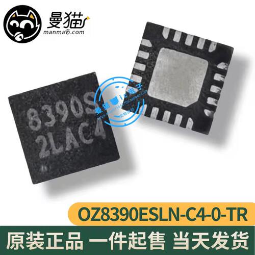 8390S电脑笔记本IC芯片电子维修