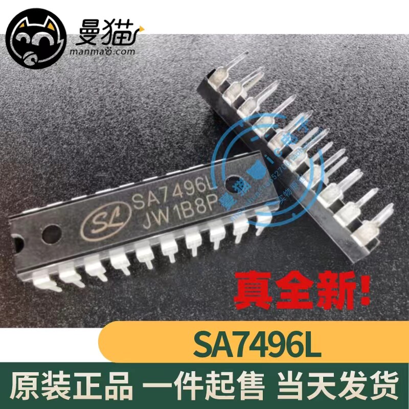 SA7496L电脑笔记本IC芯片小料