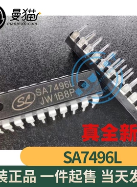 全新原装！直插 SA7496L DIP20 全新原装一个4元 一个起售 可直拍