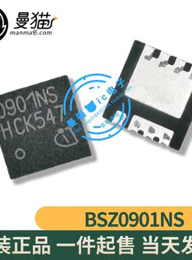 BSZ0901NS 0901NS BSZ0909NS 0909NS QFN8 全新原装 现货可直拍
