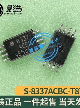 S-8337ACBC-T8T1 印丝 8337ACBC 8337 TSSOP-8 全新原装 一个3元