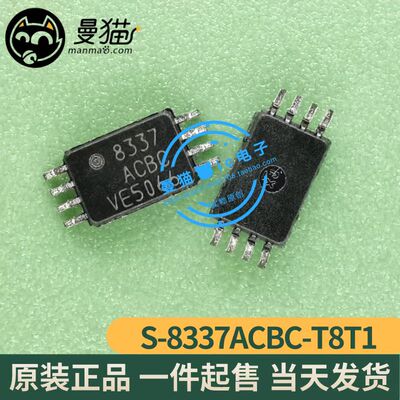 8337手机电脑笔记本维修IC芯片
