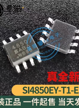 SI4850EY-T1-E3 SI4850 印丝 4850 N沟道 60V 6A SOP8 全新原装