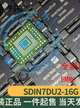 SDIN7DU2-16G EMMC 16G存储芯片 全新原装 一个起售 可直拍