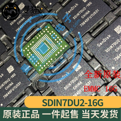 SDIN7DU2-16G电脑手机笔记本维修