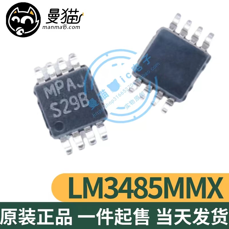 S29B电脑笔记本IC芯片电子维修IC