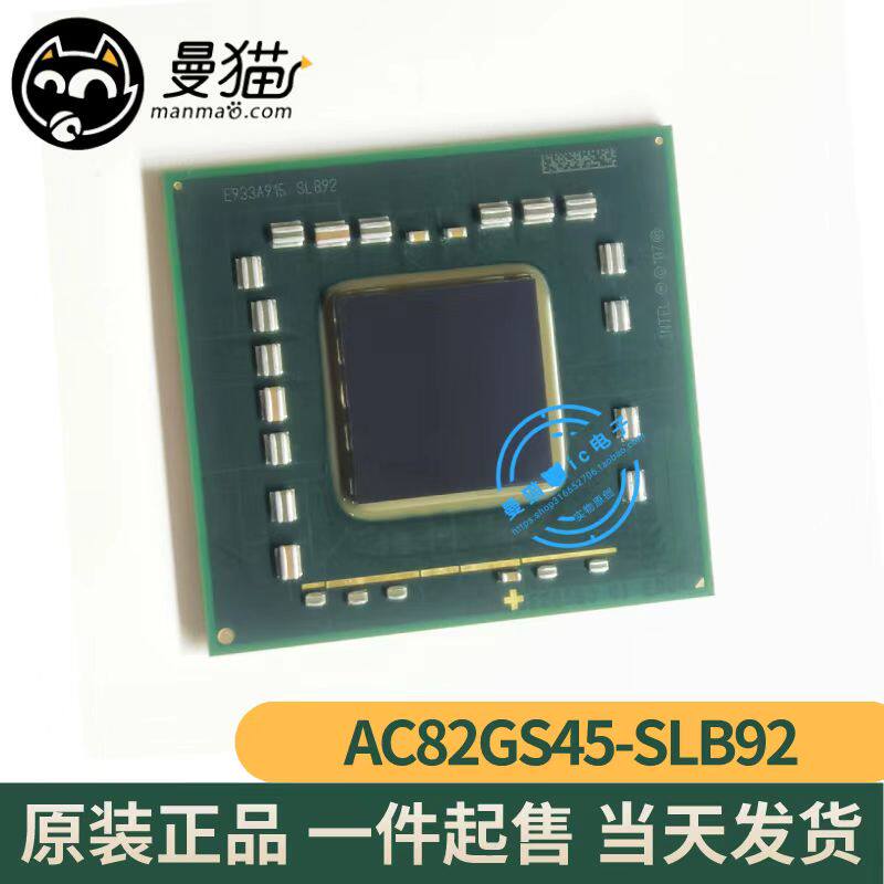 E26593 AC82GS45 SLB92 AC82GS40 SLGT8 BGA 全新原装 现货可直拍