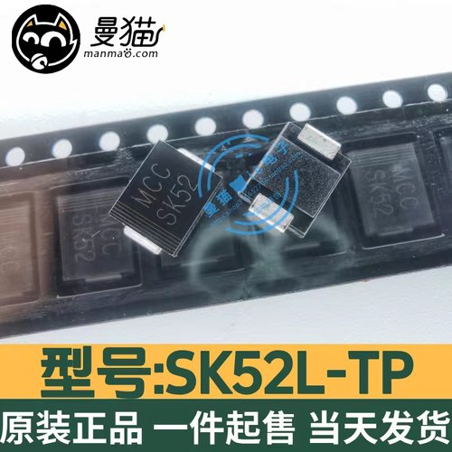 SK52电脑笔记本IC芯片电子维修IC