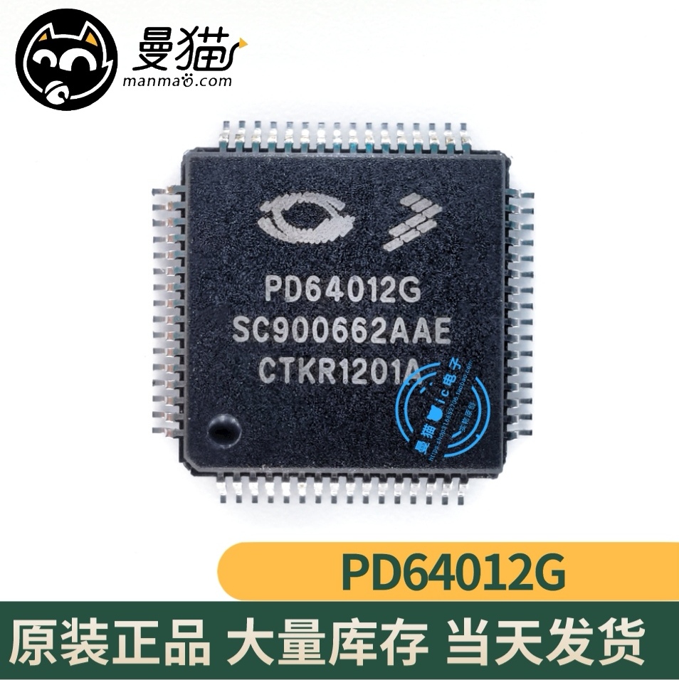 PD64012G手机电脑笔记本IC芯片