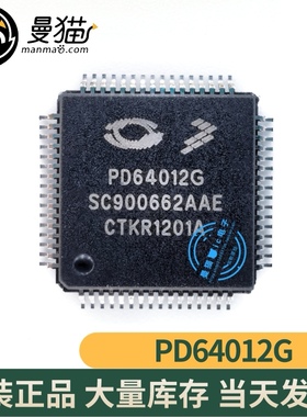 真全新！PD64012G TQFP64 全新原装 一个25元 一个起拍 可直拍