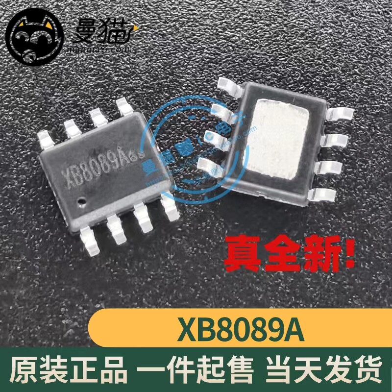 XB8089A手机电脑笔记本IC芯片