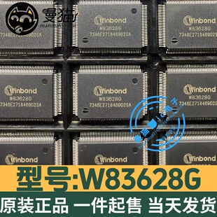 真全新！W83628G W83628 WINBOND/华邦 QFP128 全新原装 可直拍