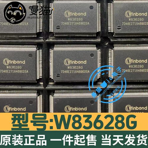 W83628G电脑笔记本IC芯片电子IC