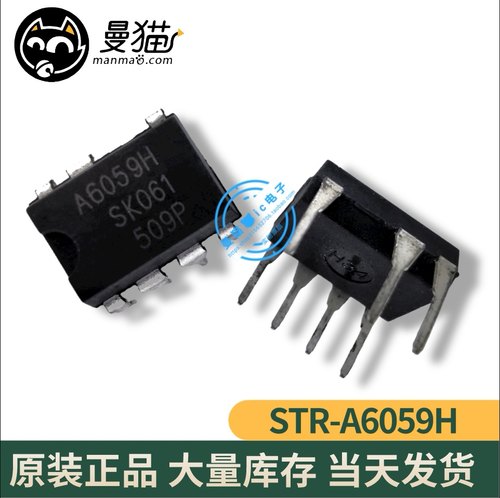 A6059H手机电脑笔记本IC芯片小料