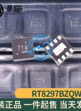 RT8297BZQW RT8297B 印丝 71A 71* 71 开头 WDFN-8 全新原装直拍