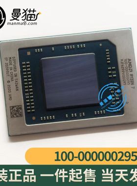 Ryzen7 5800H 100-000000295 100-000000353 100-000000296 锐龙