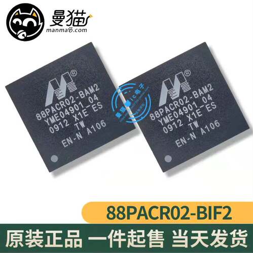 88PACR02电脑笔记本IC芯片电子IC