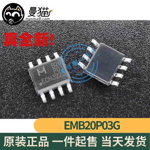 B20P03手机电脑笔记本维修IC