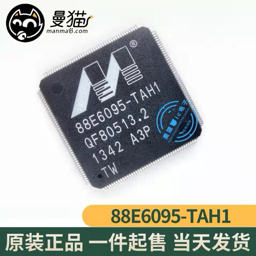 88E6095-A3-TAH1C000 88E6095-TAH1 QFP176 全新原装 现货可直拍