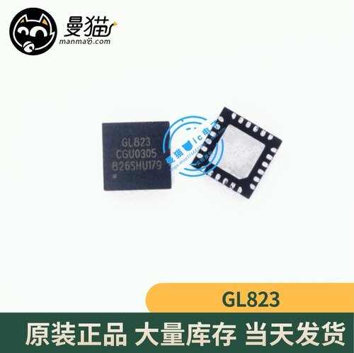 GL823电脑笔记本IC芯片电子维修