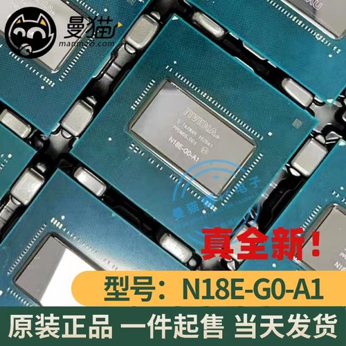 N18E-G0-A1电脑笔记本IC芯片电子