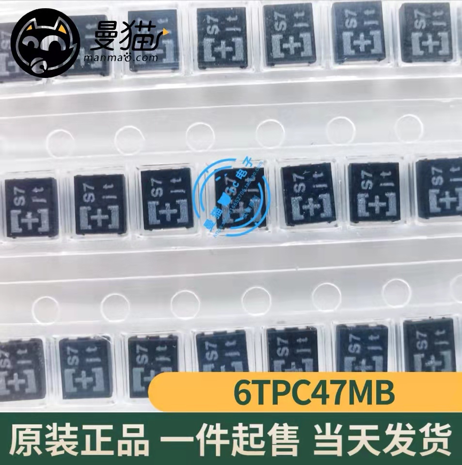 印丝S7钽电容电脑IC芯片笔记本