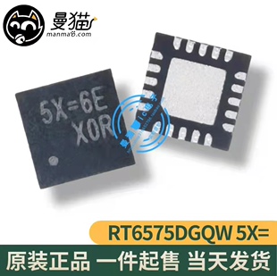 RT6575DGQW 印丝 5X=1J 5X=1E 5X=2K 5X= QFN20 全新原装 可直拍
