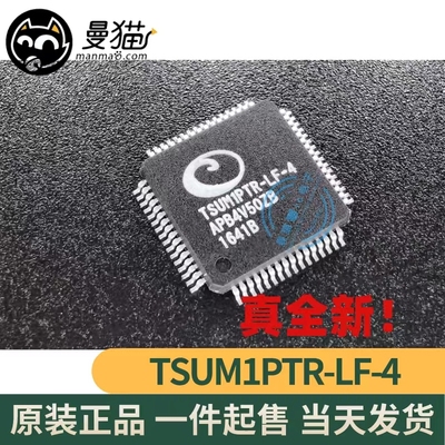 TSUM1PTR手机电脑笔记本IC芯片