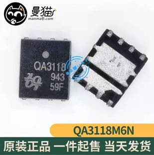 QA3118M6N 印丝 QA3118 QFN8 双N沟道 30V 63A 115A 全新原装原字