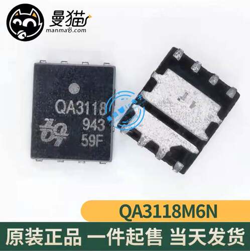 QA3118电脑笔记本IC芯片电子维修