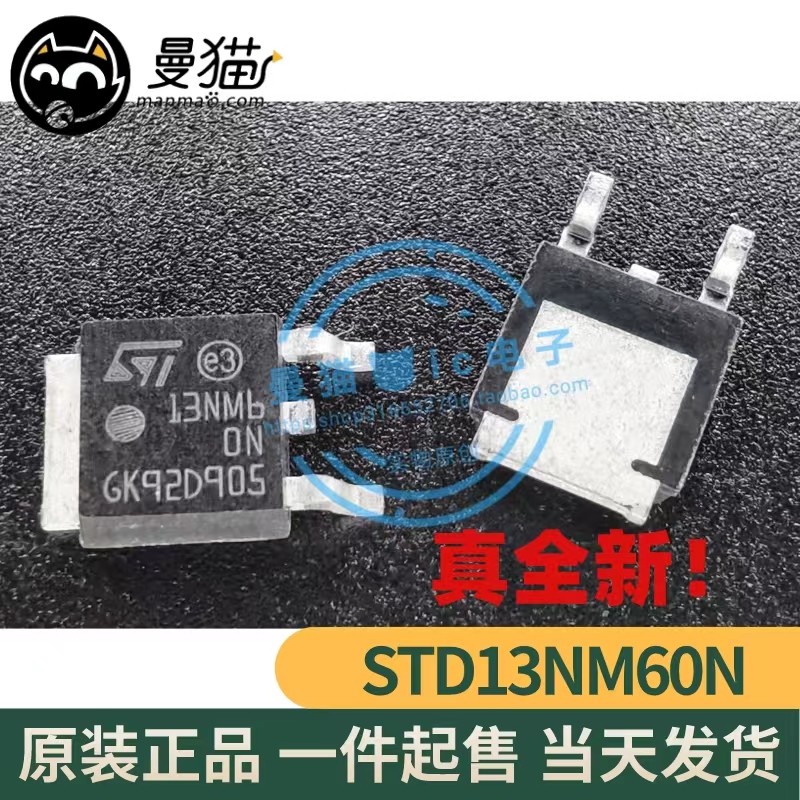 13NM6电脑笔记本IC芯片小料