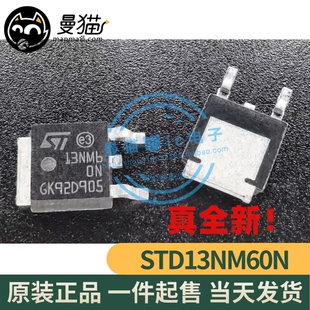 STD13NM60N 13NM60N 13NM6 N沟道 11A 600V TO-252 全新原装 直拍