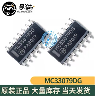 真全新！MC33079DR2G MC33079DG SOP14 全新原装 现货可直拍