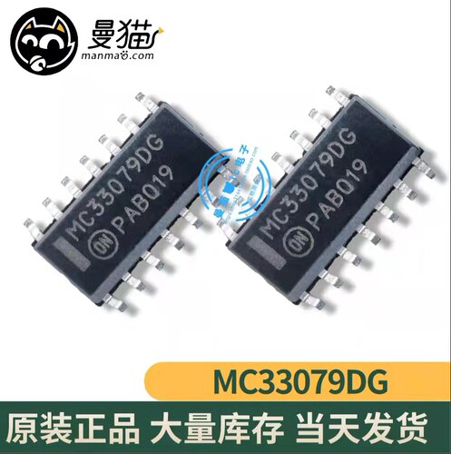 MC33079DG手机电脑笔记本IC芯片