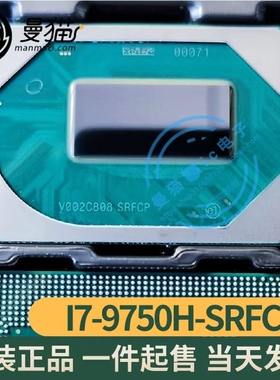 I5-9300H SRF6X I7-9750H SRFCP BGA 全新原装 一个起拍 可直拍