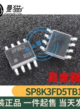 SP8K2 SP8K3 SP8K3FD5TB1 SP8K4 SOP8 全新原装 现货可直拍