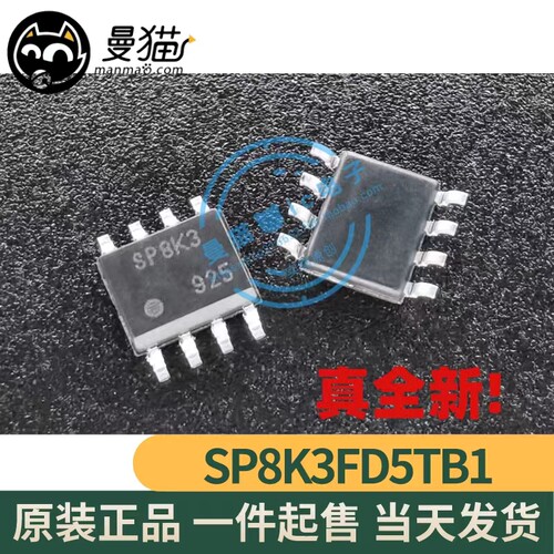 SP8K3SP8K4电脑笔记本IC芯片