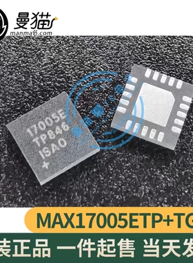 MAX17005ETP+TG51 MAX17005E 印丝 17005E QFN20 全新原装 可直拍