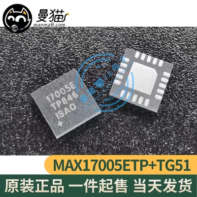 17005E手机电脑笔记本IC芯片小料