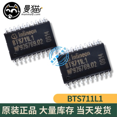 BTS711L手机电脑笔记本IC芯片
