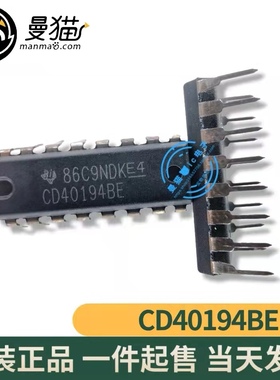非翻新！CD40194BE CD401948E DIP16 全新原装 一个6元 可直拍